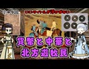 騎馬遊牧民が中国貨幣経済に与えた大きな影響（なんか銅銭とかが絡むそういうやつ）