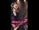 強くなる兆し / Milia #shorts