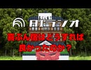 AIラジオ～喜ぶん宿はどうすれば良かったのか？～