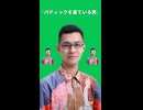 LINEスタンプ『バティックを着ている男』テーマソング３