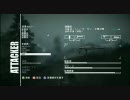 【BFBC】自分、しがない野良ですが・・・：2視点プレイ G + P　【P,ver】