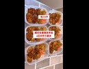 【1食200円】【鶏肉の生姜焼き弁当】6日分！作り置きして冷凍保存□