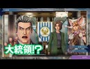 サガ エメラルド ビヨンド　実況プレイPart232