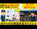 埼玉県警「盗難相次いでるけど自衛でなんとかして」→取り締まり中にオービスが盗難されてしまう……