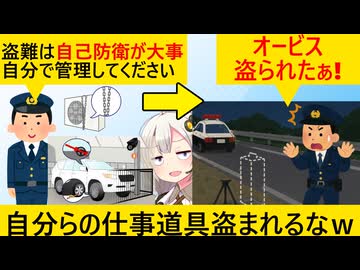 埼玉県警「盗難相次いでるけど自衛でなんとかして」→取り締まり中にオービスが盗難されてしまう……