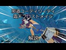 【スタレゾ】霜天ルーシィの解説【Blue Protocol: Star Resonance】