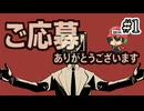 貴殿のご発展とご活躍をお祈り申し上げます。【ご応募ありがとうございます】＃1
