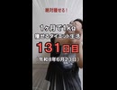 ダイエット131日目（1日1食57日目）