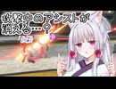 【星の翼】気を付けなければならない点があるレムを使っていく東北イタコ【東北イタコ実況】
