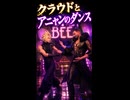 【FF7リメイク】アニヤンとクラウドのダンス