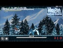 【Shattered Divinities】第10回　不滅の火　じっくり気分転換　神の堕ちた地