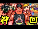 【神回】ライト縛りの苦境から這い上がり、真の破壊神となる超伝説の試合～破壊料理人の流儀～【ゆっくり実況】【カービィのエアライダー】