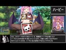 【積みゲー消化部】Daydreamer 天使と淫魔と踊り子の思い出Part4【ゆっくり実況】