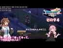 【ドラゴンクエストVII Reimagined】エデンの不幸村　その９４