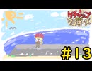 【ケチャップ＆マヨネーズ】造り続けるということ#13【VOICEVOX実況】