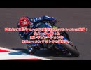 850㏄マシンついに走る、その全貌は、ブルノテストがヤバすぎた、、【MotoGP】【2026】【WGP】【ロードレース世界選手権】【モータスポーツ】【アプリリア】【小椋藍】【ホンダ】