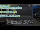 【エミュレータ、チート使用 電車でGO プロフェッショナル2】鶴見線205系プレイ動画