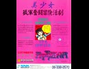 [実況]「アテナ（FC）」実機で激レアゲームプレイ！（スマホ撮影）