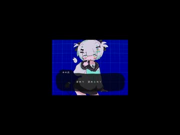 【夜語トバリ】memeしい【NEUTRINOカバー】