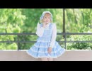 【市川】I ♥ 踊ってみた【お気に入りのお洋服！】