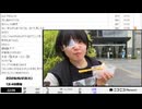 【映像の左右反転】【ゆのんちゃん】「友達魔界」　②【2026/6/23】【第548回】