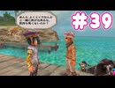 【ジャミル編】ミンサガ初見プレイ、ロマサガ1のほんのり記憶にて part39