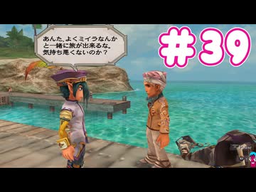 【ジャミル編】ミンサガ初見プレイ、ロマサガ1のほんのり記憶にて part39
