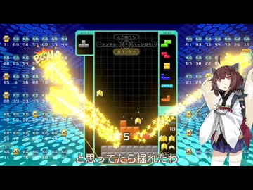 【VOICEROID実況】東北きりたんの毎日テト１チャレンジw 1563日目【テトリス99】