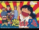 [実況]「燃える！お兄さん（FC）」実機で激レアゲームプレイ！（スマホ撮影）