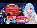 葵ちゃんがSolo Co-opに挑戦するようです#3【20XX】