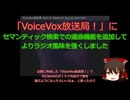 【７６８次元ベクトルデータ】「VoiceVox放送局！」にセマンティック検索による選曲機能を追加しました【Gemini Embedding 2】