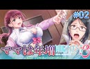 【父親をママ呼び】制服カノジョ3 START(体験版) 実況 第02回【初見プレイ/PC実況】