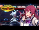 【ポケモンチャンピオンズ】花梨先輩がゆる～くポケモンバトル #3【CeVIO AI実況】