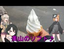 KATANAで行く！ノルさん会奥京都～３～