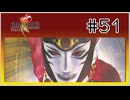 【女性実況】FF8を初見プレイ！ Part51