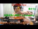 #七原くん 20200828「利害関係の一致」米有HD版(借り暮らしのアリエッティならぬ滞納ぐらしのナナエッティ コラも※)