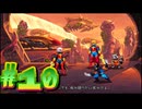 【マーベル コズミックインベーション】ミッドナイトフェノメノン、アッセンブル！＃10【実況プレイ】