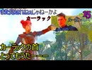 バルダーズゲート3　2週目悪党編　15　カーラックの首　傭兵追加　ルーガン