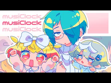 【UTAUカバー】musiClock【ドルン/悲檄むりぽ/フィス-Adult-】