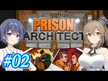 【CeVIO実況】最高の更生施設を目指して Part02【Prison Architect】