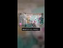 【DECO*27 & ピノキオピー】デビルじゃないもん.Short【27曲マッシュアップ】