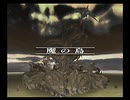 正体不明のミンサガ実況【アルベルト】 part60