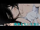 風邪を引いた君に