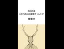 JOYSOUND配信チャレンジ開催中！