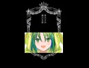 【歌ってみたショート031】悪ノ召使 / mothy / 鏡音レン