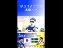 【W杯GS３試合目】日本vsスウェーデン ギラついてけ！！