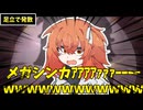 【ポケモンチャンピオンズ】初めてのメガシンカ【足立レイ実況】