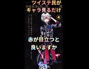 ④ツイステ民が包容力後輩口調感じながらキャラ見るだけ^^