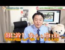 【ファビョーンネトサヨがお仲間の為に駆け付けそうな動画】　スパイ防止法の成立を嫌がるテレビ朝日。モーニングショーで辺野古沖転覆殺人事件の論点ずらし。　／　sm46437042でニコニコ以外でも検索！