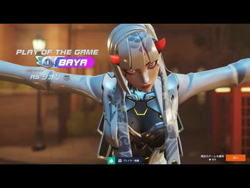 【Overwatch】轢き逃げ大好きな死神のシオンキルクリップ#1